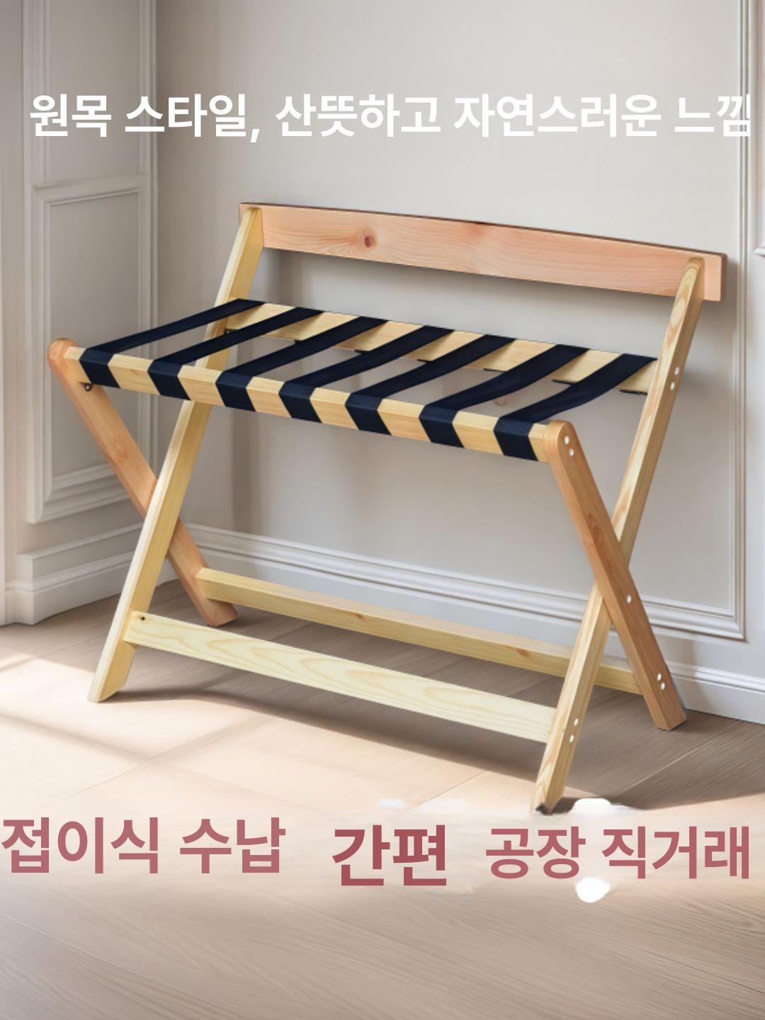 캐리어선반 가방 거치대 폴딩 호텔 사무실 짐보관 소품걸이 랙 수납 - 상세 이미지 2
