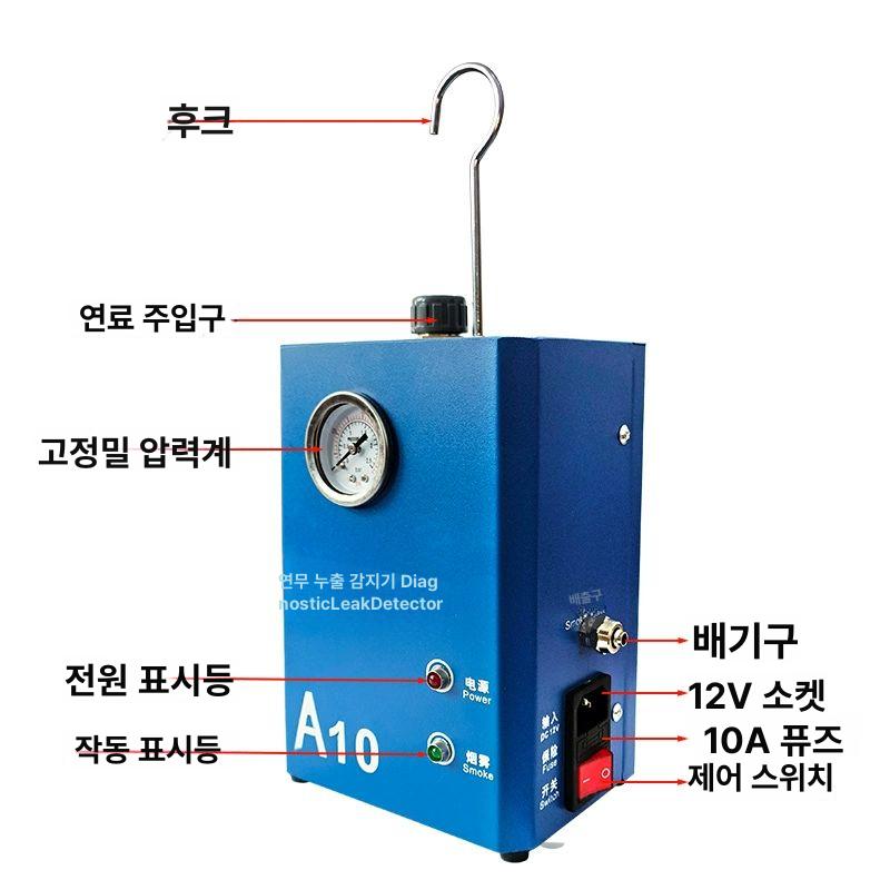매연 테스터기 탐지기 점검용 배기관 장비 측정 스모크 검사기 검진기 배기가스 - 상세 이미지 4
