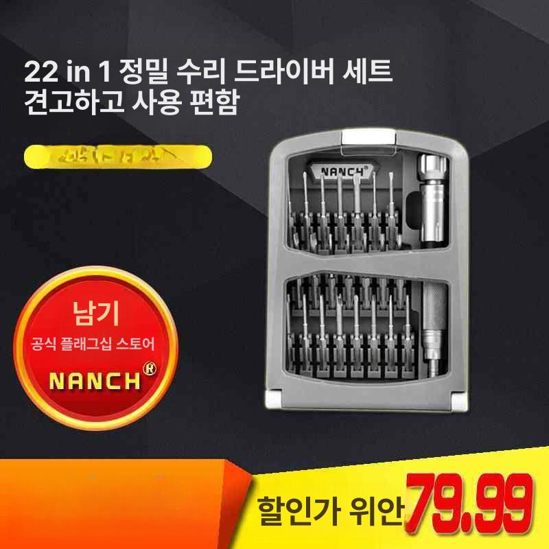 수리 드라이버 세트 정밀 시계드라이버 일자 전자기기 소형 안경다리 아이폰 별드라이버 시계 - 상세 이미지 5