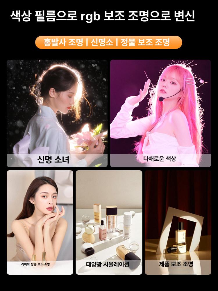 방송 스포트라이트 촬영용 소형 촬영 라이트 백라이트 배경 방송용 상품 조명 유튜브 실내 이미지 6