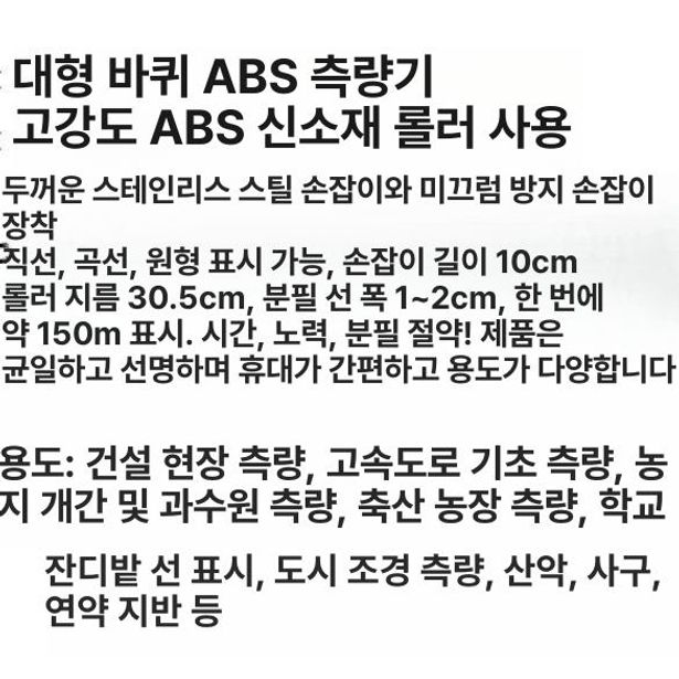 라인기 운동장 석회가루 선긋기 체육대회 육상 마커 경기장 흰색선 그라운드 필드마킹 분말 - 상세 이미지 5