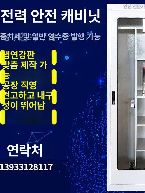 공구함 수납함 청소도구 철제 철재 스틸 도구함 화장실 캐비닛 스텐 캐비넷 도구 스테인레스 - 상세 이미지 3
