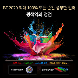 TCL 65C8L 프리미엄 4K SQD-Mini LED 구글 TV 상세 이미지 8