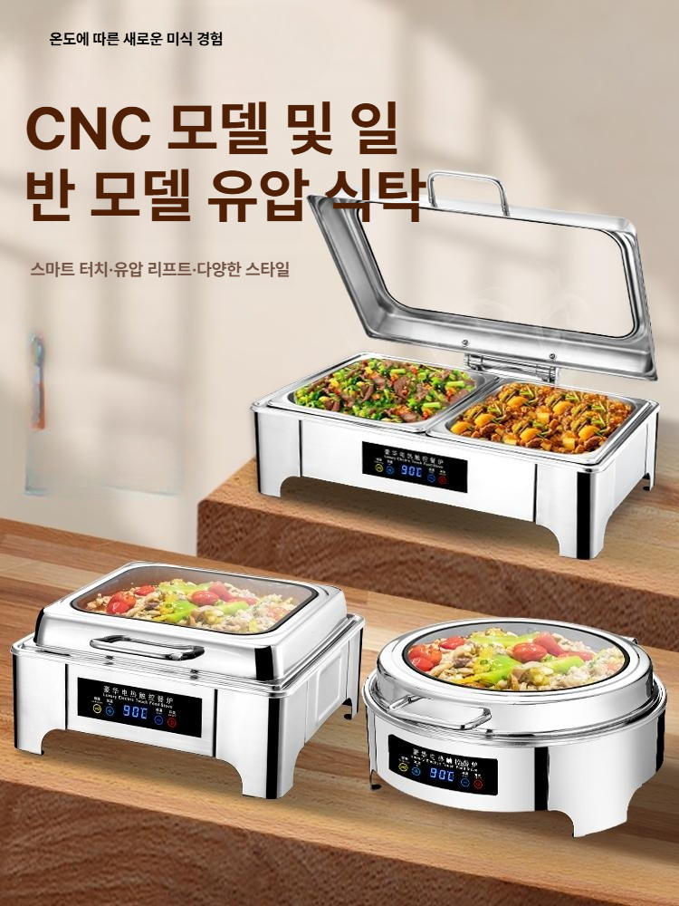 업소용 보온기 뷔페워머 온도조절 접시 워머 스마트 푸드워머 급식 호텔 스텐 국 뷔페 - 상세 이미지 2
