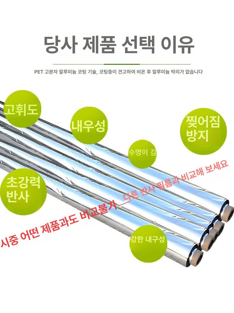 과수원 반사필름 은박지 보온 덮개 원예 하우스 온실 자재 농업용반사필름 사과반사필름 - 상세 이미지 3
