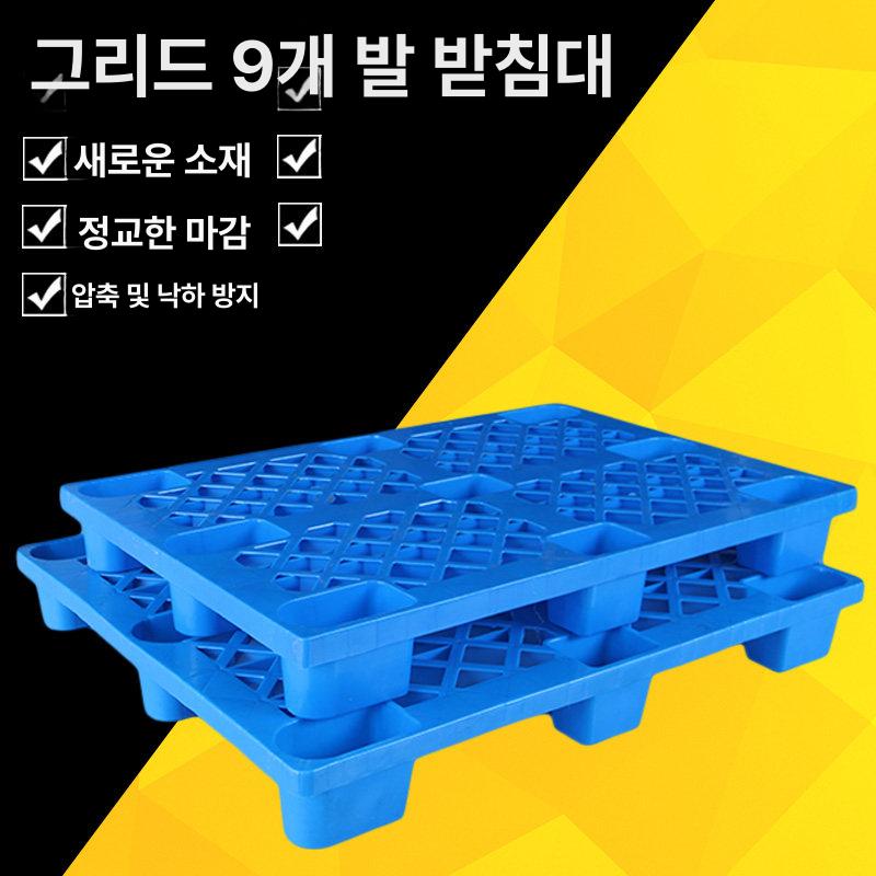 물류 팔레트 적재 대형 공장 물류창고 마트 이사짐박스 산업용 플라스틱 운반 바닥 방습 - 상세 이미지 2