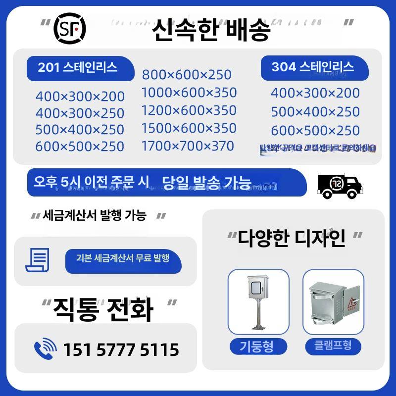 안전용품 소화전함 캐비닛 스텐 간이 비표준 양문형 소방호스 배전함 방수 호스 스테인레스 - 상세 이미지 5