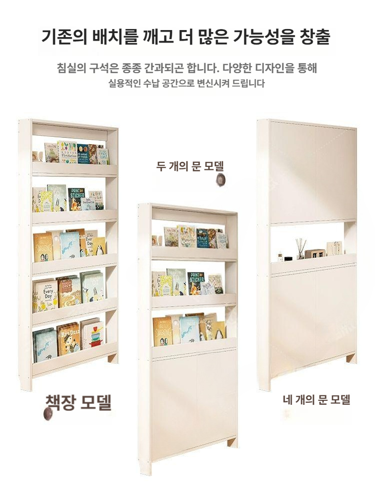 문뒤 수납장 틈새 좁은공간 책장 정리함 선반 슬림형 다용도 너비 벽선반 인테리어 슬림장 - 상세 이미지 5