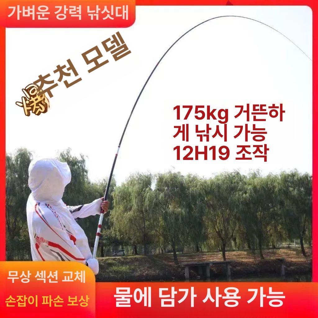 대물 낚시대 철갑상어 경량 청룡심 중국 중형 낚싯대 민물 향어 사이즈 카본 기본 평생배절 - 상세 이미지 5