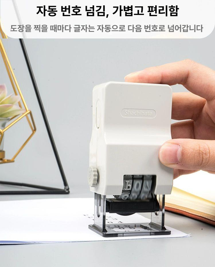 자동넘버링 스탬프 일련번호 넘버링기 회전판 숫자도장 잉크 숫자스탬프 마킹기 자동 번호기 - 상세 이미지 3