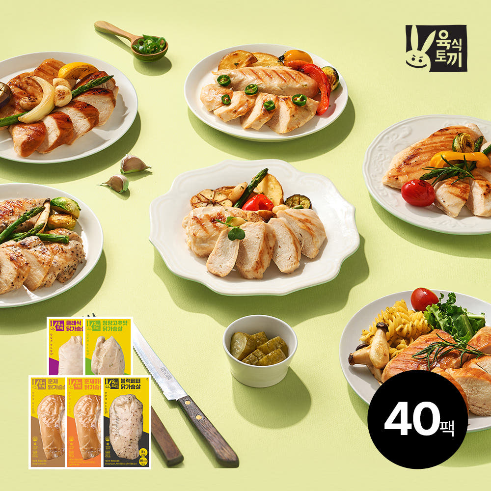 육식토끼 닭가슴살 20+20팩 골라담기 고단백 소스 큐브 소시지 닭다리살 가격 비교 알엠푸드 육식토끼 닭가슴살 20+20팩 골라담기 고단백 소스 큐브 소시지 닭다리살