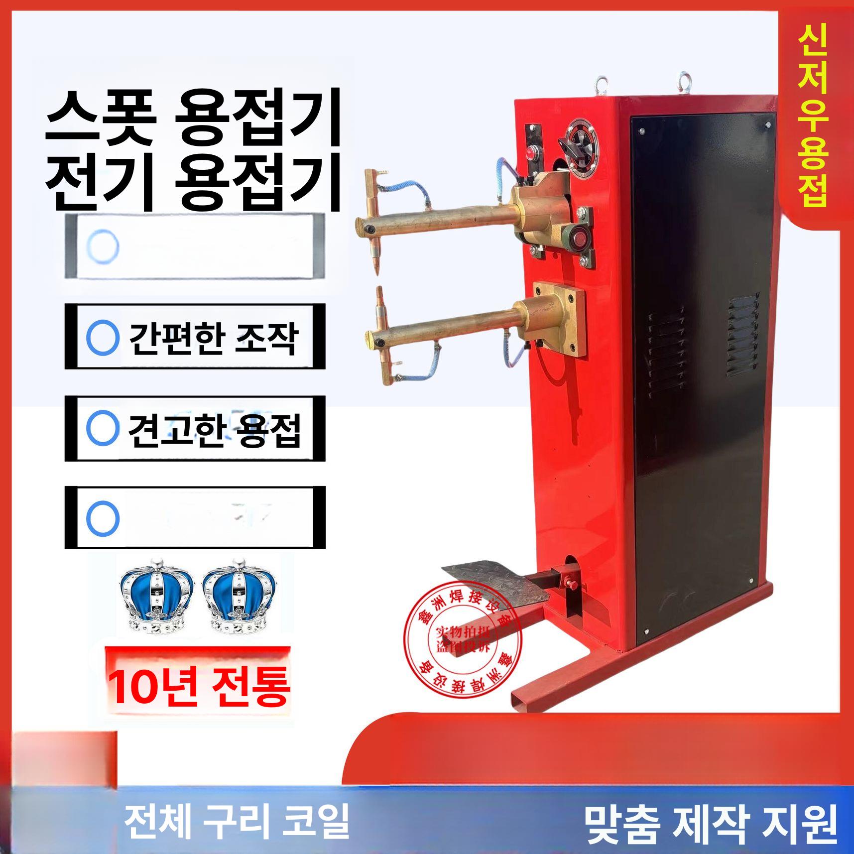 판금 용접기 스폿 산업용 용접 점용접기 알루미늄 스팟 발판 접합 박판 스폿용접기 감지등 - 상세 이미지 4