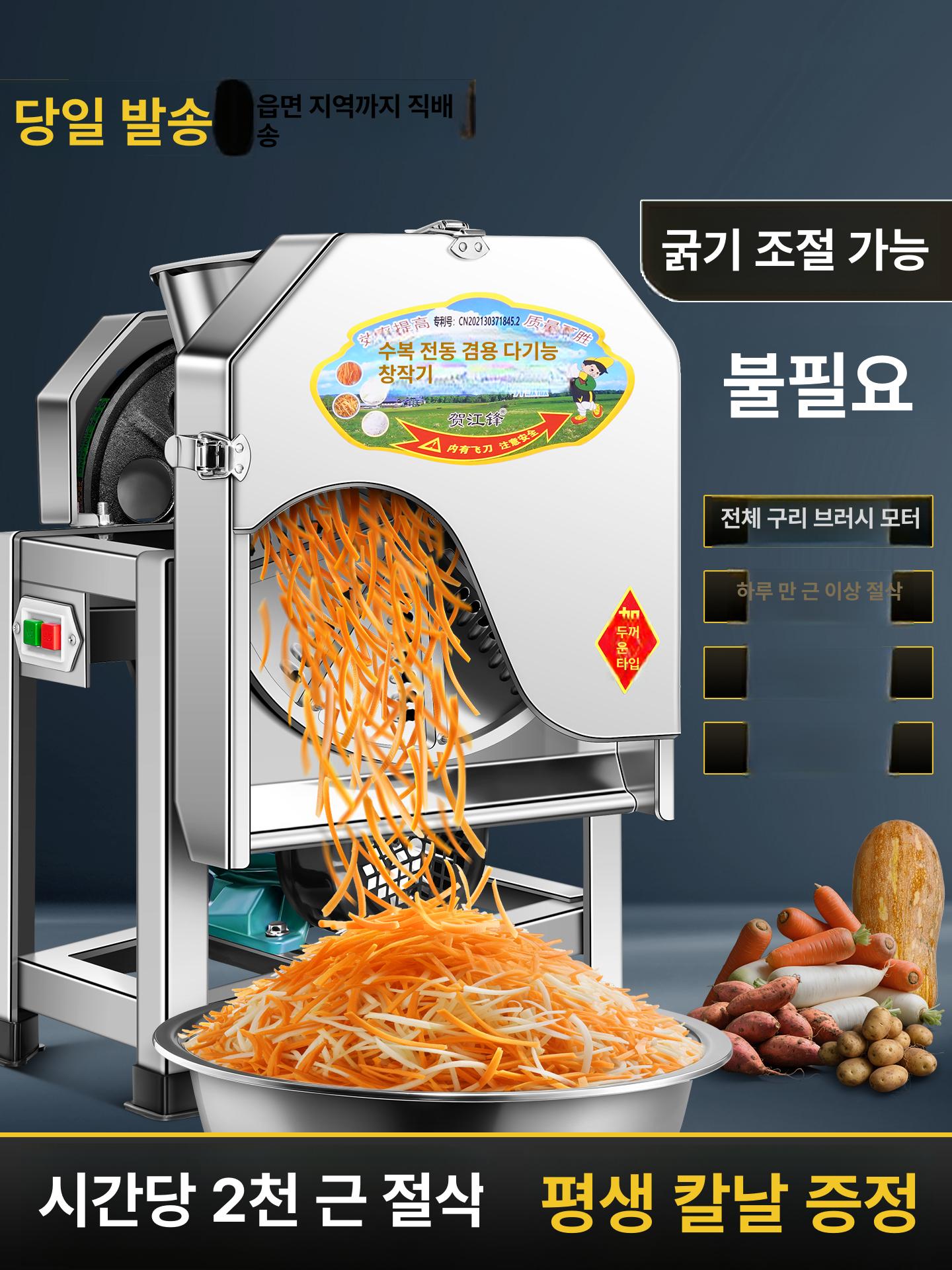 채소 파절기 썰기 업소용 기계 다기능 채칼 파써는기계 탕파기 부추 대파 슬라이서 슬라이스 - 상세 이미지 2
