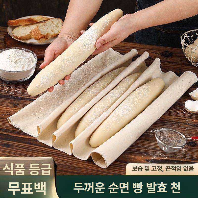 베이킹 발효천 바게트 캔버스 무표백 통면 무염색 소형 빵 덮개 대형 제빵기구 천 숙성 - 상세 이미지 2