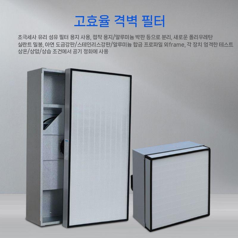 공장 클린 환기팬 클린룸 고효율 필터 산업용 쿨린룸 배기팬 1175_575 플라스틱 잎 세트 - 상세 이미지 5