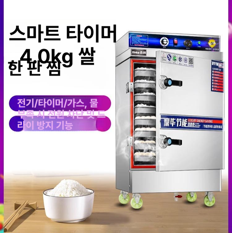 업소용 스팀찜기 대용량 전기 쿠킹 만두 군대급식 상업용 스팀쿠커 - 상세 이미지 2