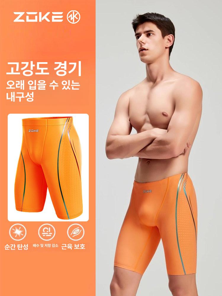 ZOKE 수영복 남성용 쏵판다 고탄성 그린 전문적인 남성 커플 진분홍 경기 훈련 수영 - 상세 이미지 2