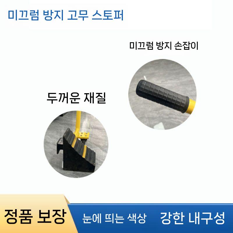 주차용 고임목 중장비 차량고임목 자동차고임목 주차고임목 화물차고임목 버팀목 차량 자동차 - 상세 이미지 4