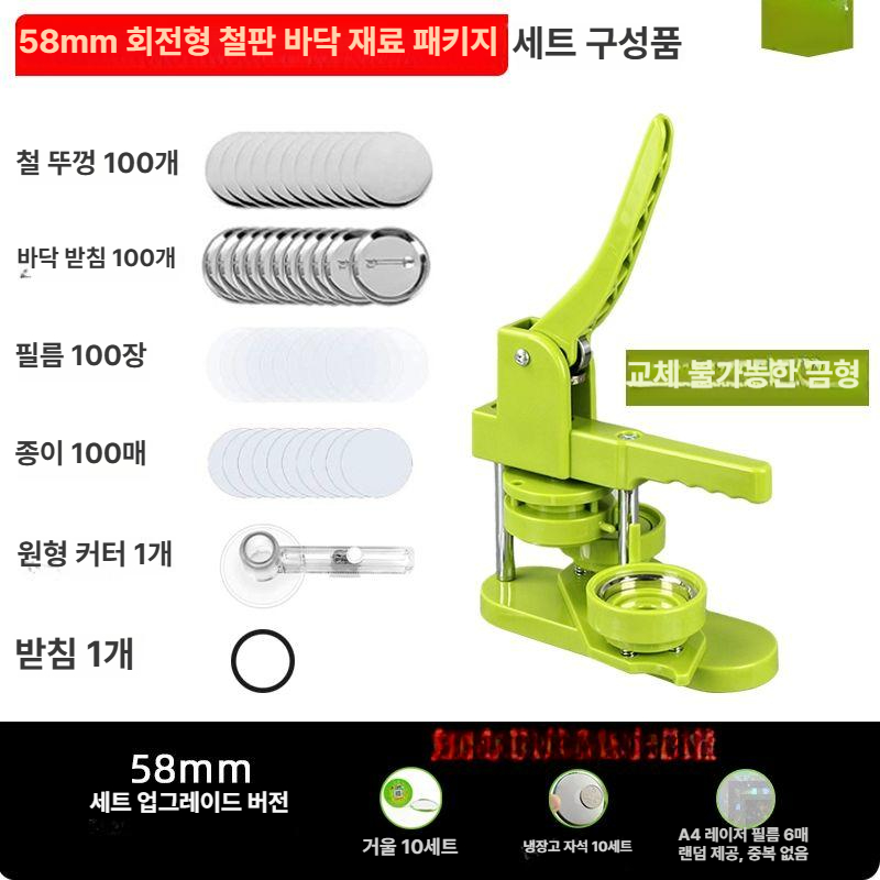 버튼 뱃지 프레스기 제작 원형 핀뱃지 굿즈 메이커 세트 뱃지제작 만드는 기계 배찌 금속 - 상세 이미지 3