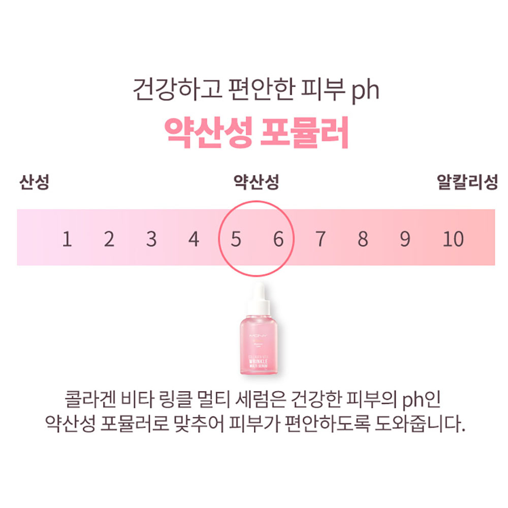 [1+1] 맥퀸뉴욕 실프팅 멀티세럼 30ml (옵션 택1) /앰플 저분자 콜라겐 에센스 미백 에멀전 수분앰플 엑소좀 이미지 6
