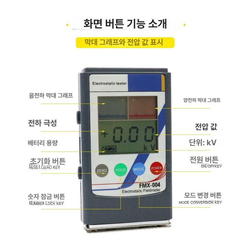 표면 정전기 측정기 고정밀 절연 계측기 검출기 전압 검출 방지 전위 정전기측정기 표면저항 - 상세 이미지 5