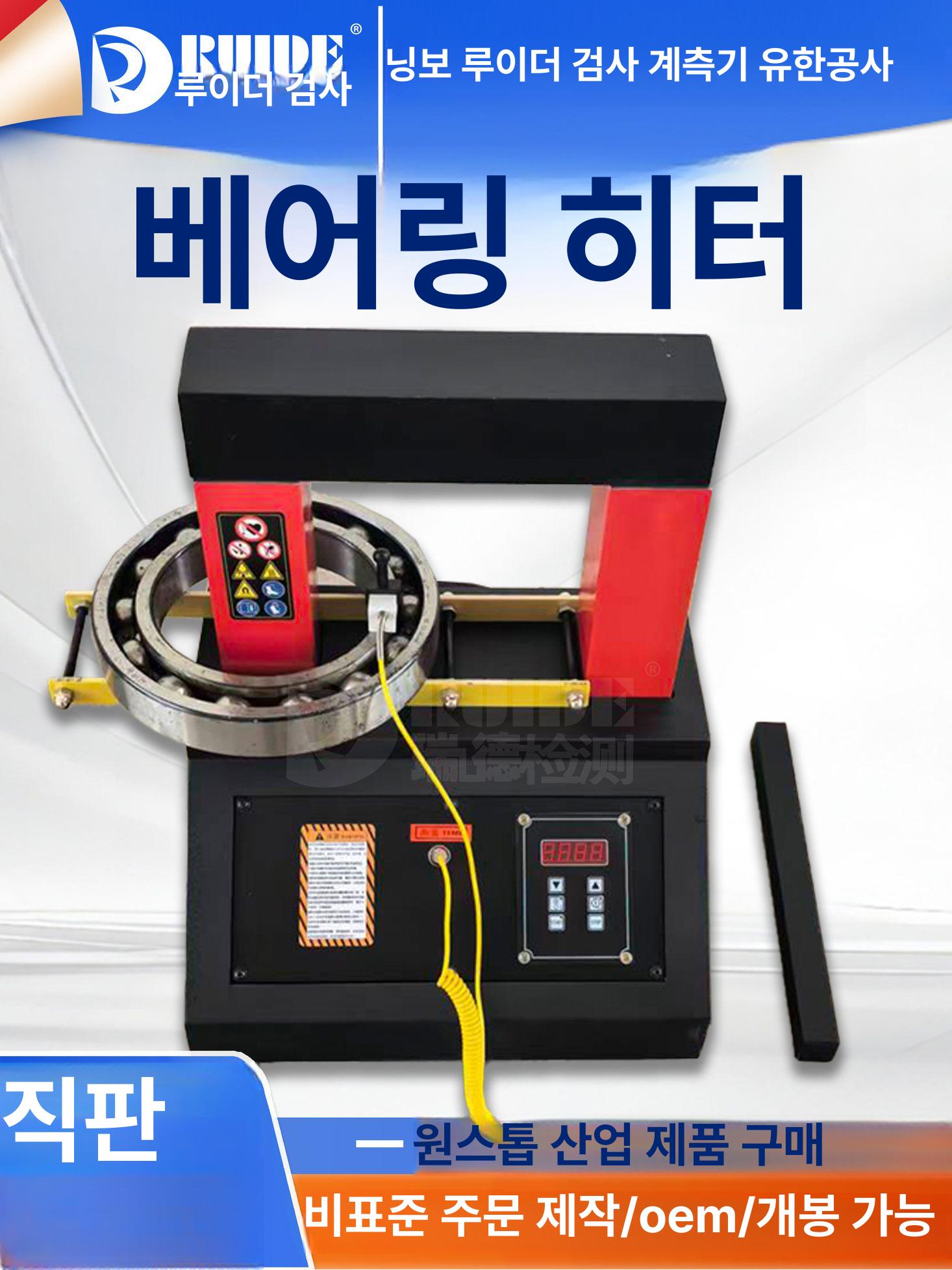 휴대용 베어링 가열기 고주파 유도 리무버 코일 가열 열처리 너트 용접기 히팅 산업용 - 상세 이미지 5