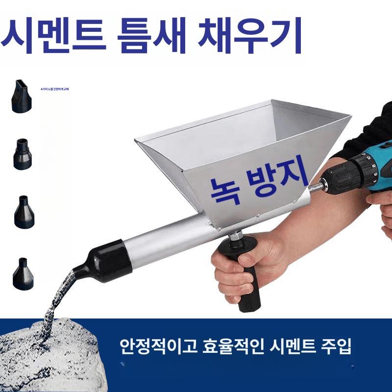몰탈 주입기 전동 시멘트 콘크리트 메꾸기 고압 분사기 전기 분사 사충기 코킹 기계 사춤기 - 상세 이미지 2