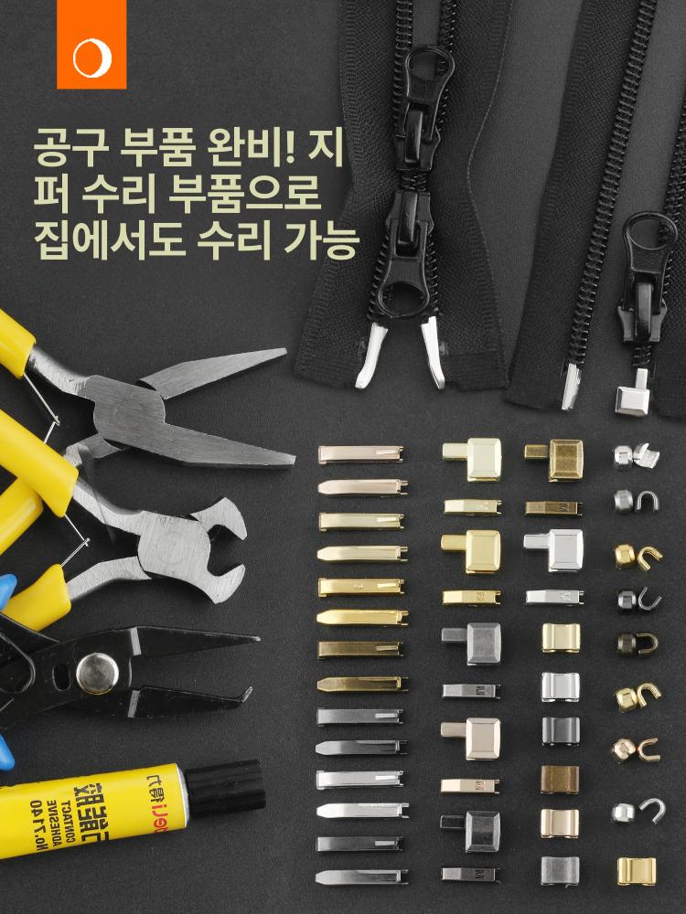 의류 지퍼수리키트 수선 범용 헤드 즉석 크기 액세서리 개 교체 금속 치아 다기능 수정 - 상세 이미지 2