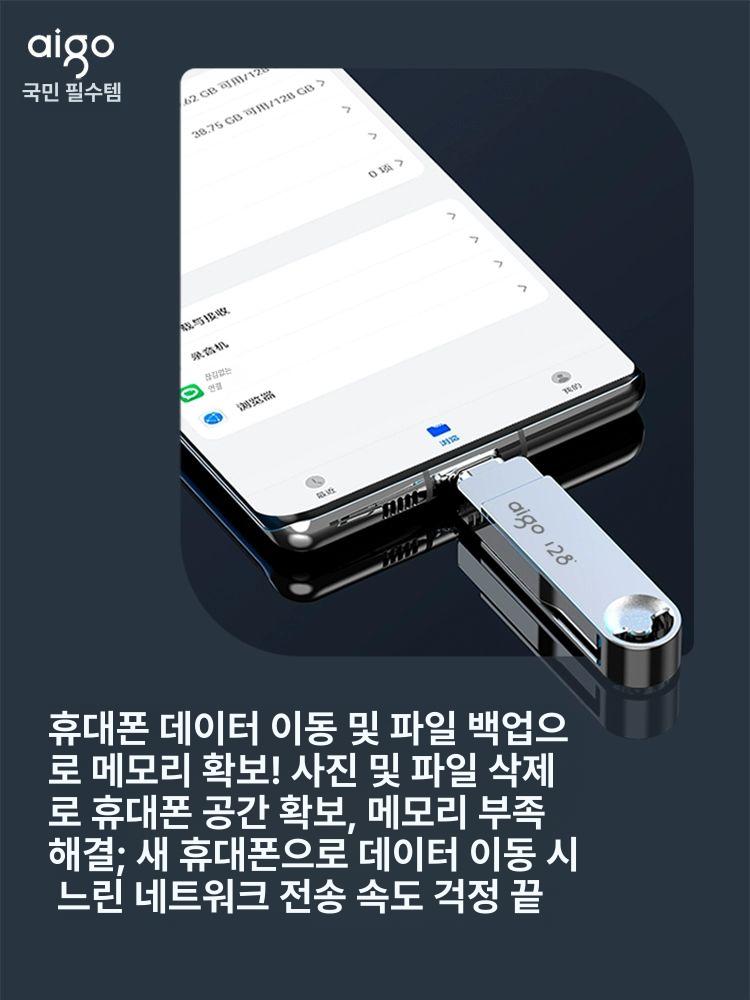 휴대용 메모리 otg 대용량 플래시드라이브 스틱 고속 c타입 - 상세 이미지 3