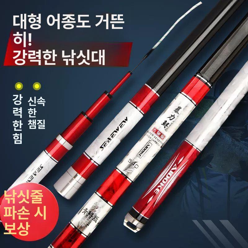 대물 낚시대 철갑상어 경량 청룡심 중국 중형 낚싯대 민물 향어 사이즈 카본 기본 평생배절 - 상세 이미지 2