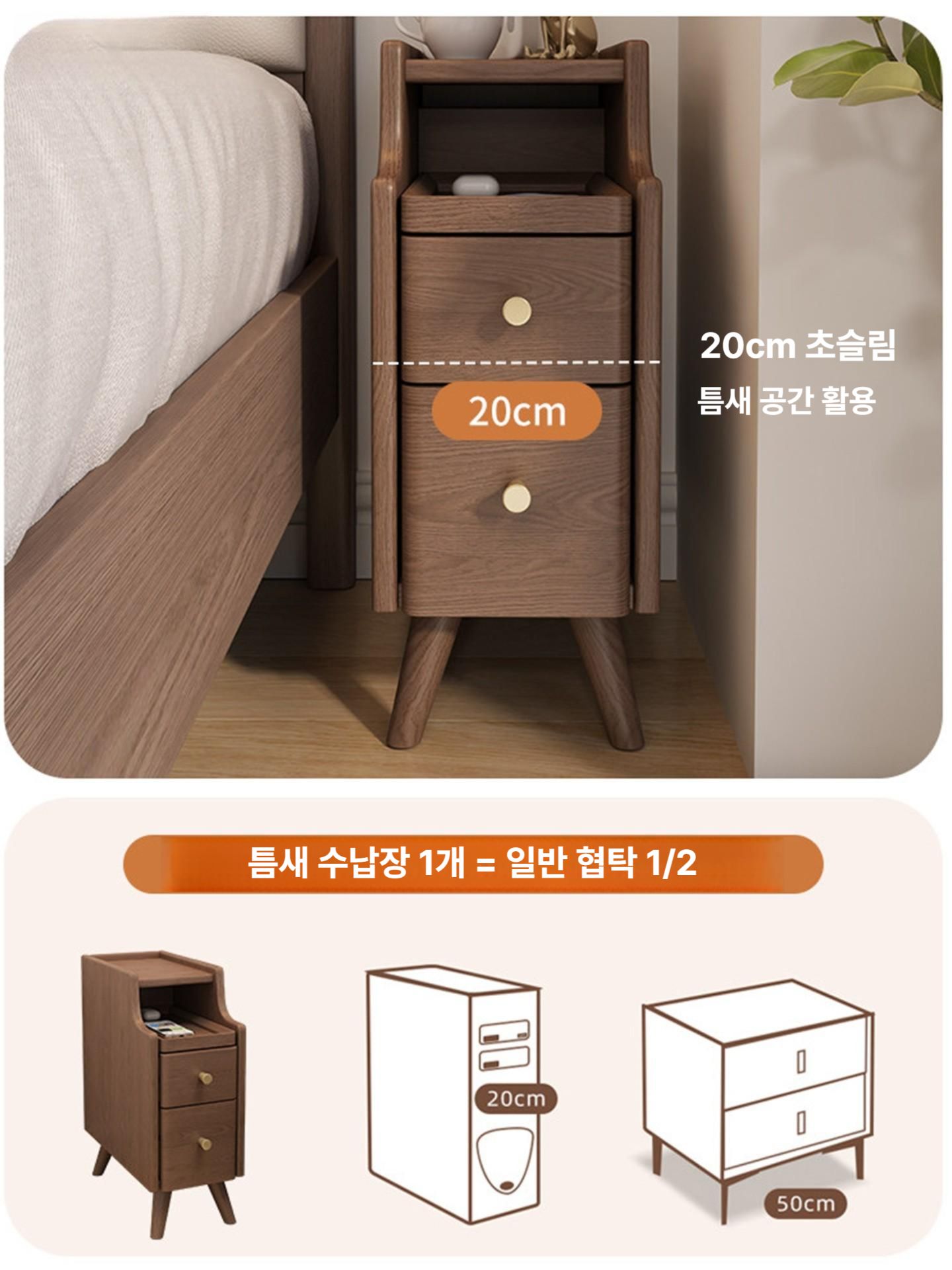 침대 협탁 우드 미니 낮은 서랍장 라탄협탁 사이드 테이블 엔틱 선반 슬림 침대협탁 장식장 - 상세 이미지 4