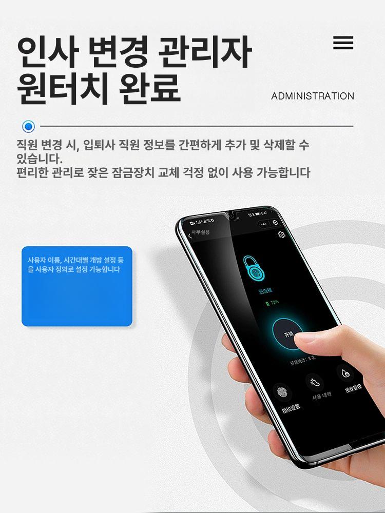 현관문 도어락 지문인식 스마트 아파트 지문 디지털도어락 전자 지문인식도어락 현관 번호키 - 상세 이미지 5