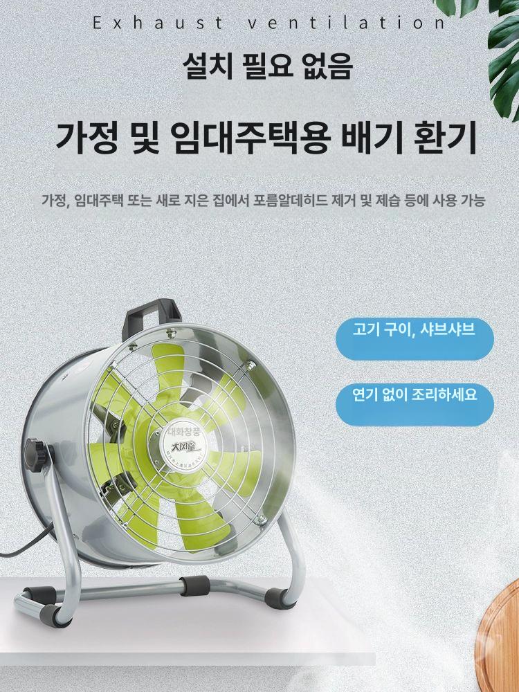 고깃집 환풍기 이동식 배기팬 자바라 강력 후드 실내 업소용 욕실 송풍기 주방 고기 환기팬 - 상세 이미지 4