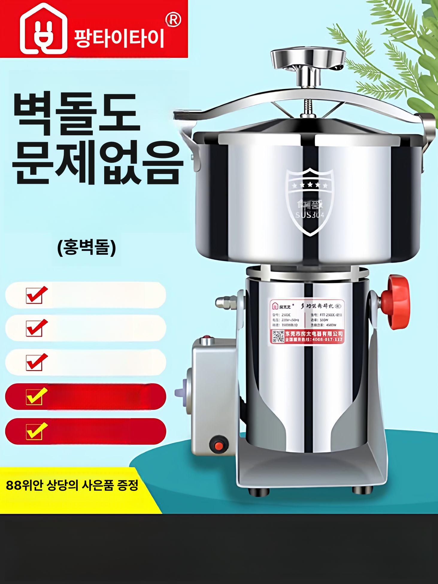 잡곡 제분기 한약재 전용 초미세 도토리 분쇄기 소형 자동 고추 믹서기 옥수수 곡물 - 상세 이미지 3
