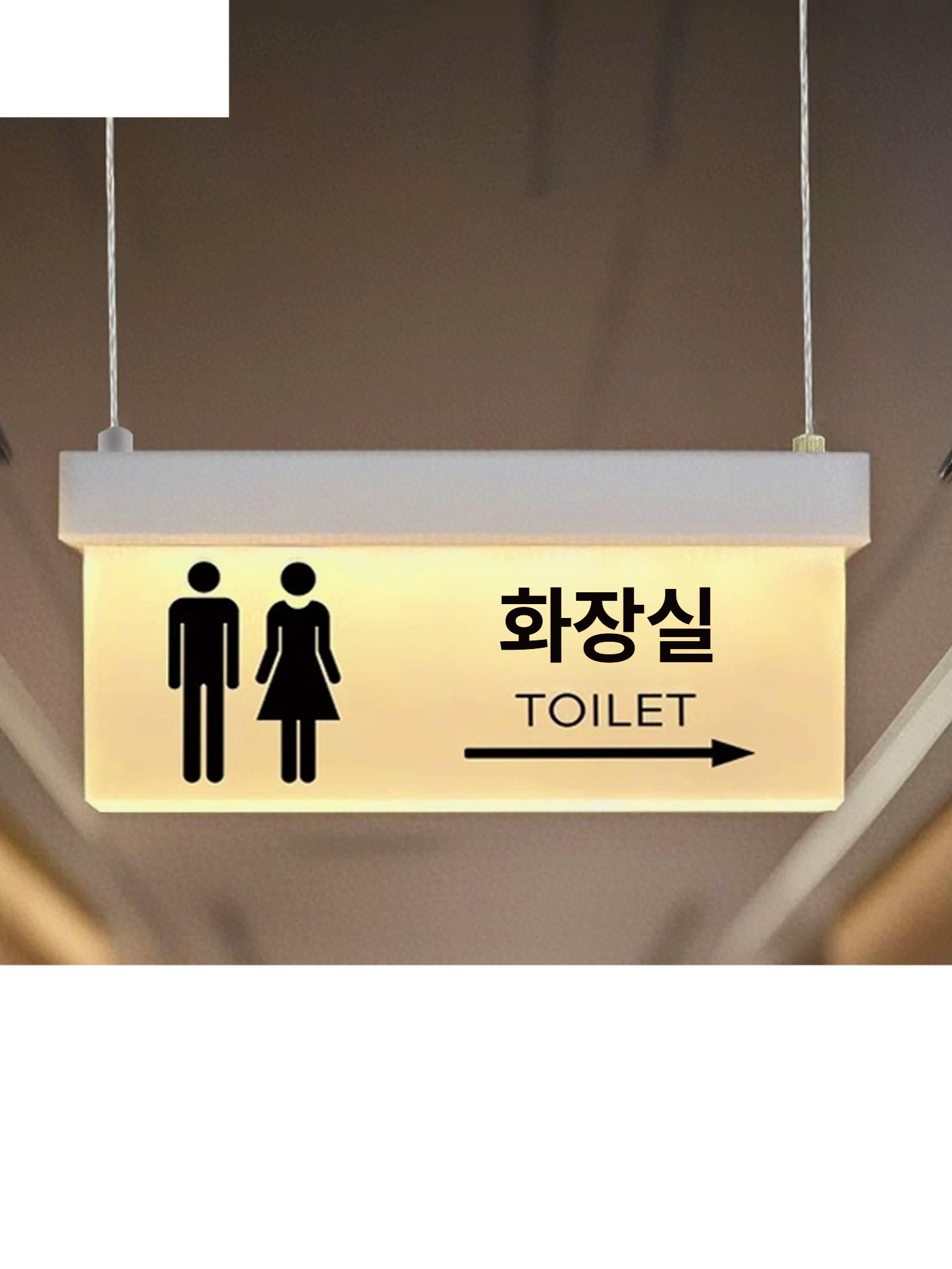 화장실 표시판 아크릴 돌출 실내아크릴간판 아크릴현판 양면 티홈 아크릴표찰 원샵 안내표지판 이미지 6