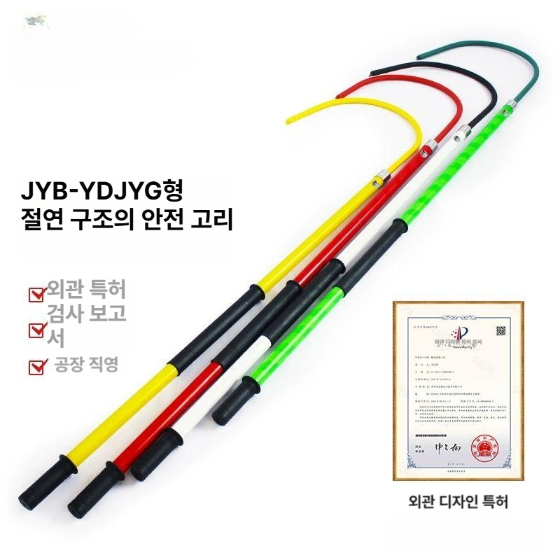 고압 접지봉 절연 안전용 고전압 갈고리 구조고리 동봉 구리선 공사 낙뢰 접지선 피뢰침 - 상세 이미지 2