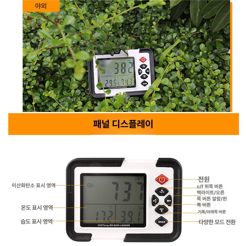 이산화탄소 측정기 공기 프리미엄 포름알데히드 공기질 화이트 센서 테스터기 감지기 농도 - 상세 이미지 3