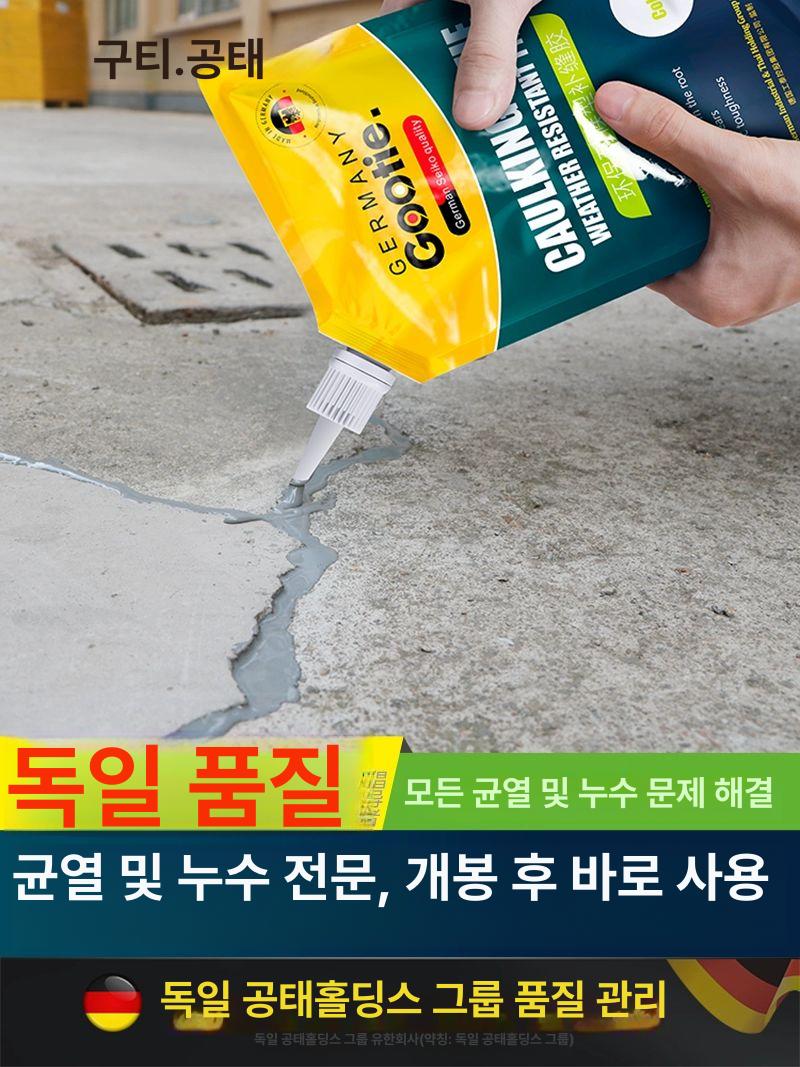 균열 보수제 에폭시 다용도 에폭시퍼티 방수 균열보수제 스틱형 보강 바닥 스틱 크랙보수제 - 상품 이미지