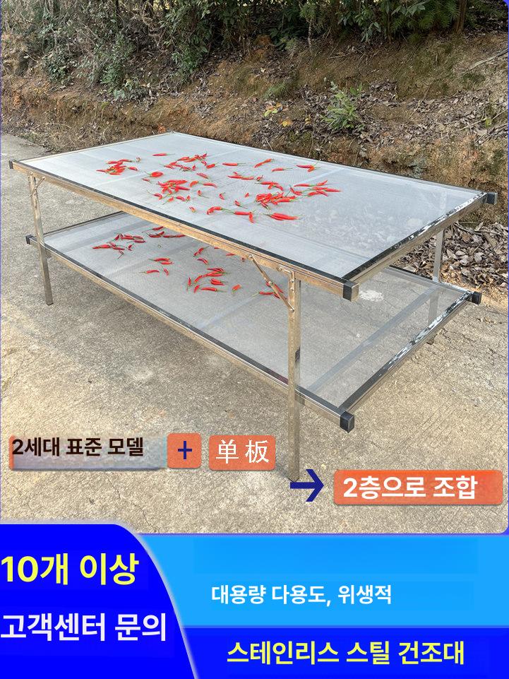 농산물 건조대 접이식 농업용 찻잎 나물 해조류 대량 말리는 건어물 말리기 야채 고추 약초 - 상세 이미지 2
