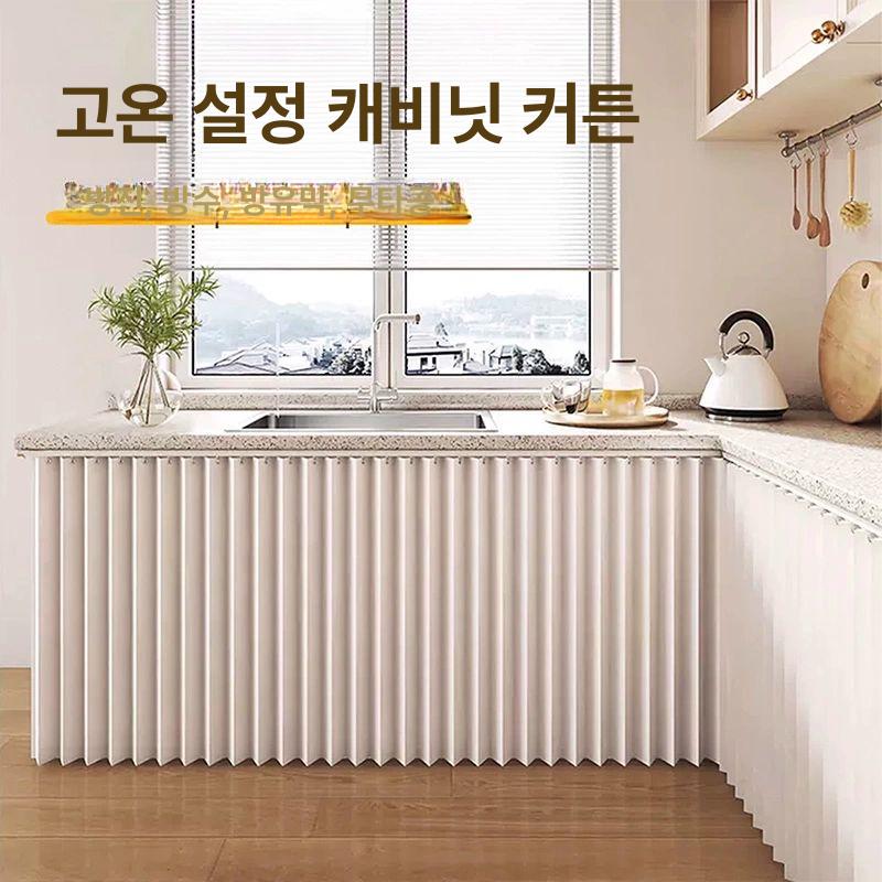 주방 선반 가림막 방수 문가리개 블라인드 책장 커튼 찍찍이 욕실 찬장 화장실 커텐 파티션 - 상세 이미지 3
