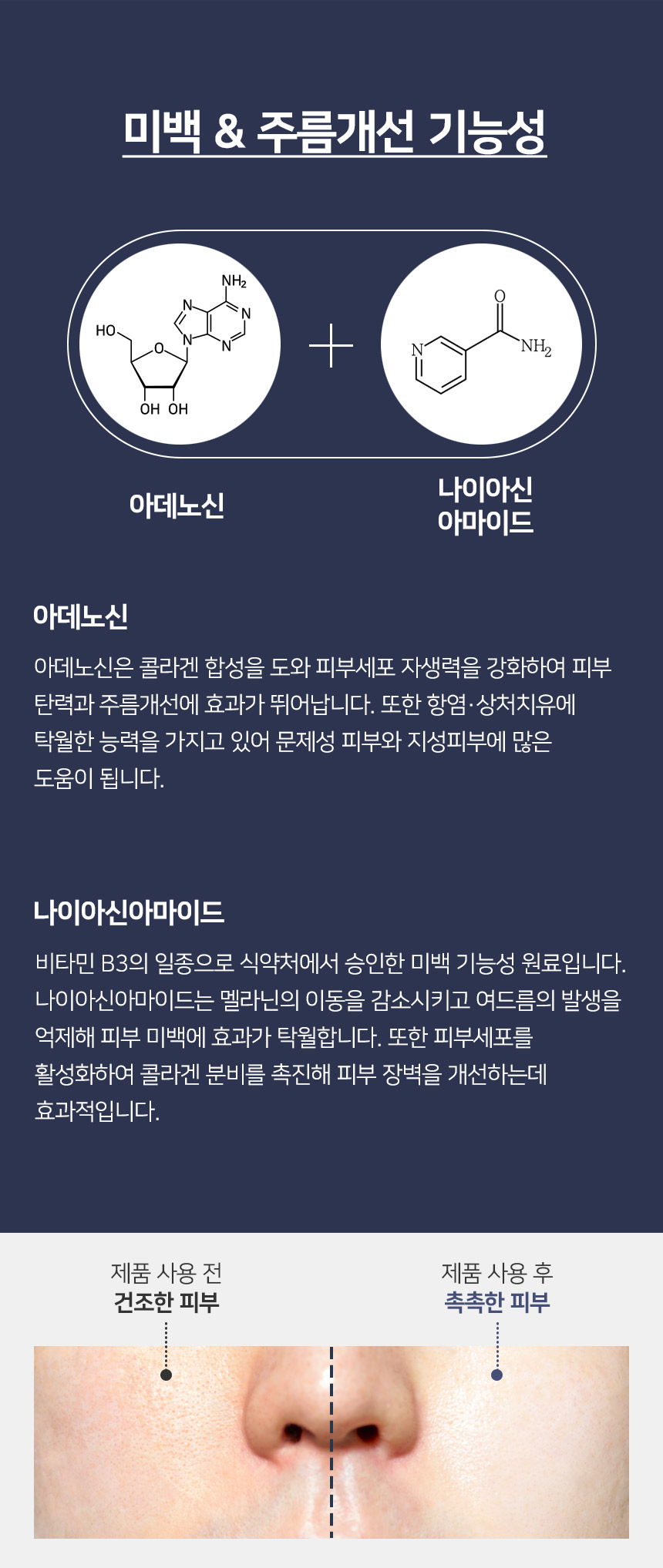 홀츠포맨 남자 남성 콜라겐 올인원 스킨 로션 화장품 300ml 주름개선 미백 기능성 이미지 6