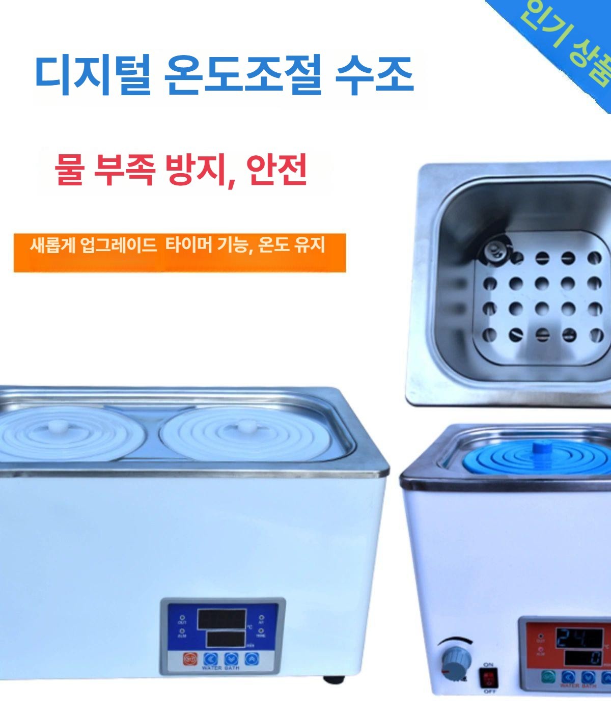 실험용 수조 사각 디지털 항온조 온도조절 항온가열 실험 가열 타이머 워터 챔버 구멍 베스 - 상세 이미지 2