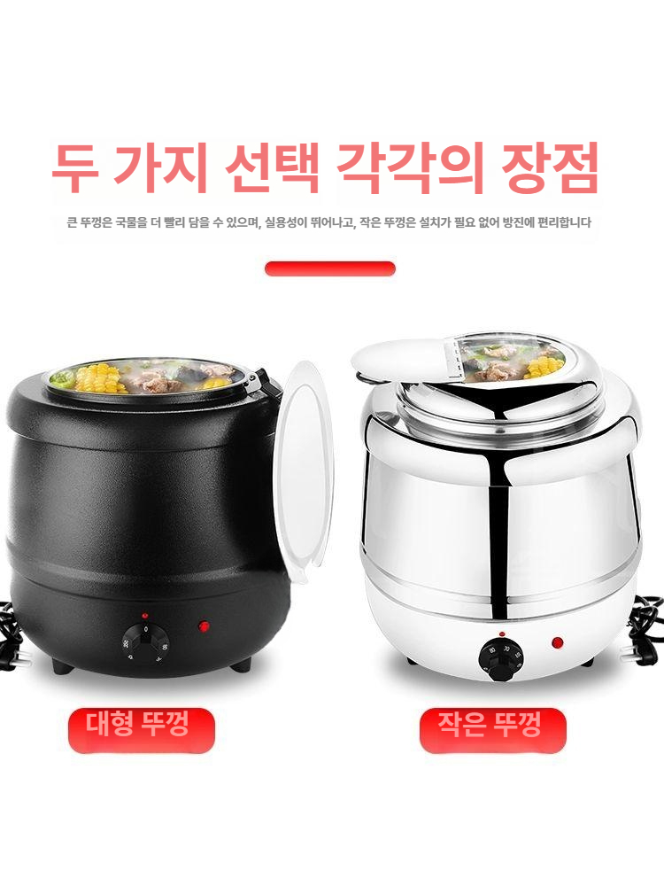 전기 육수통 대형 업소용 자동 전기육수통 온탕기 장국 보온 전기물끓이기 물끓이기 식당 - 상세 이미지 4