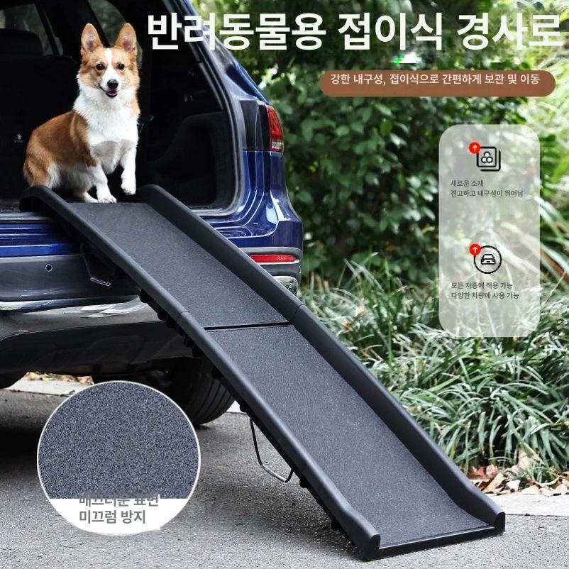 애견 차량 사다리 차박 슬라이드 경사로 계단 대형견 탑승 애완견 트렁크 매트 강아지 - 상세 이미지 2