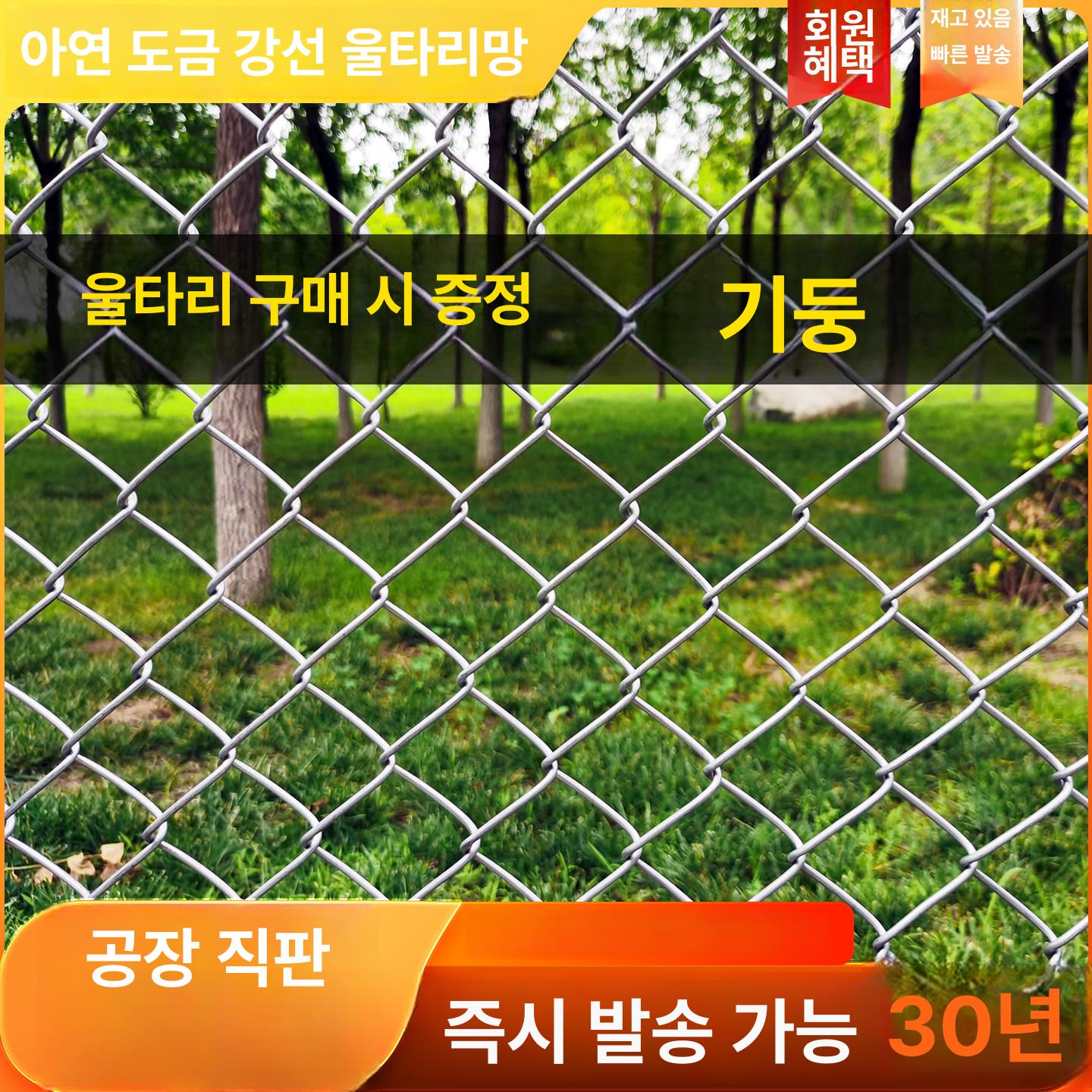 닭장망 능형망 2m 양계 메쉬망 사육장 휀스 울타리 와이어네트 철망 안전망 - 상세 이미지 5