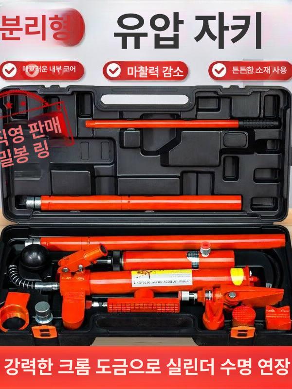 유압잭 자동차 다용도 20톤 작기 자키 유압 분리식 건설 차량 바퀴 수리 플라스틱 농업용 - 상세 이미지 3