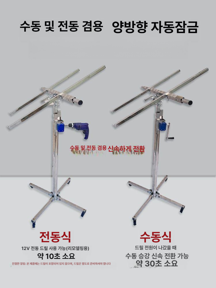 천장 리프트 거치대 이동식 목공 접이식 실외기 지지대 앙카 석고보드 합판 받침대 천정 - 상세 이미지 4