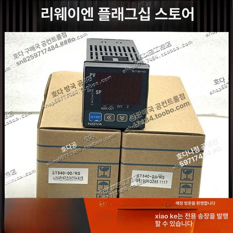 조경 온도조절기 uan 컨트롤러 sa s0 스팟 rs 자동 제어 - 상세 이미지 2