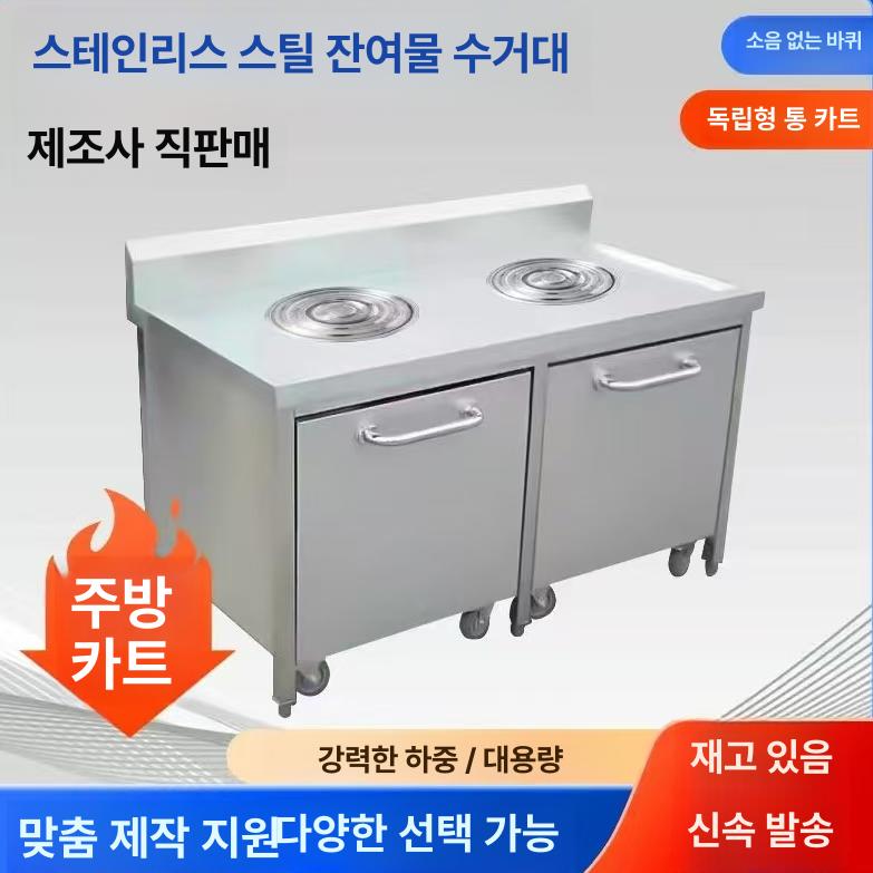 업소용 잔반처리대 개수대 퇴식대 급식 음식 스테인레스 스텐 식기 카트 소형 이동식 구성 - 상세 이미지 2