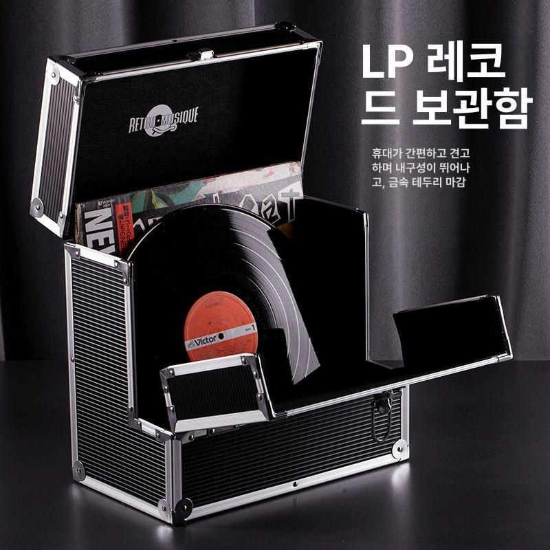 레코드판 수납 박스 하드케이스 진열장 보관 판 엘피 소형 거치대 보관함 정리함 가방 먼지 - 상세 이미지 2